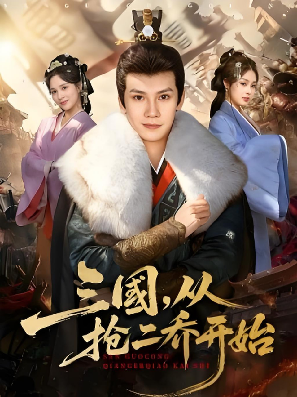 五十公里桃花坞